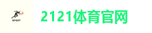 2121体育官网